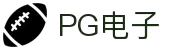 PG电子 | PG电子官方网站